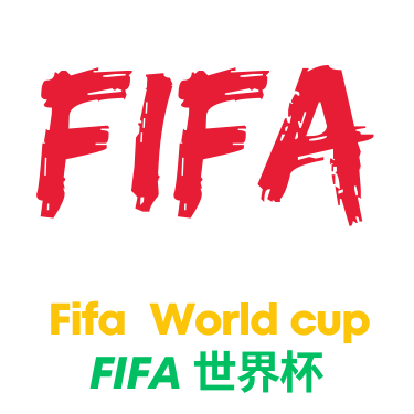 世界杯预测